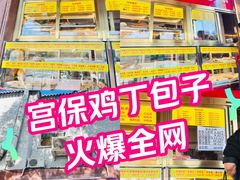 -峨嵋酒家(地安门店)