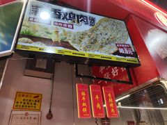 -阿甘锅盔(合生汇购物中心店)