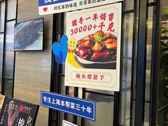 -忆家一宴(大木桥路旗舰店)