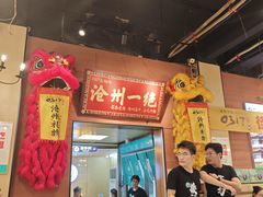 -0317火锅鸡·清真(正达店)