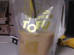 -品腐记·豆腐王朝(老门东总店)