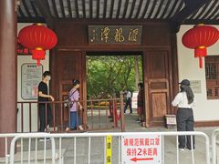 -汇龙潭