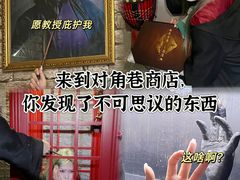 -逃脱反斗城沉浸剧情密室(北京路店)