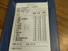 账单-傣妹火锅(南京东路一店)