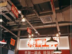 大堂-恭喜上堓砂锅焗·海鲜大排档(闵行龙湖店)