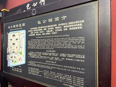 -开封包公祠