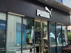 -观澜湖新城运动奥莱区