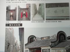 -大旗头古村