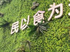 -菌乡缘·野生菌蒸汽鱼火锅(江边夜市店)