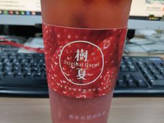 -树夏(鹭洲里店)