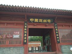 -赵州桥景区
