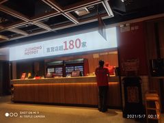 -季季红火锅(长沙步行街店)