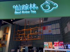 -仙踪林(江燕路万科里店)