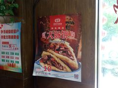 -虢国羊肉汤馆(政二街店)