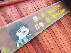 -北京水岸山吧度假村(雁栖镇店)