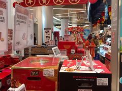 -盒马鲜生(丁香国际店)