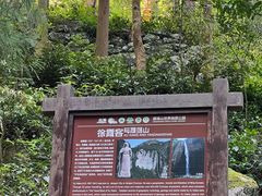 -雁荡山大龙湫景区
