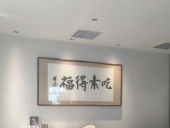 -荷恬·精致蔬食料理(星海店)