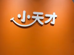 -垚陶陶(同成街华联店)