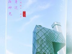 -中央广播电视总台(光华路办公区)