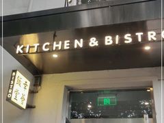 门面-幸薈飯堂