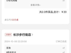 -季季红火锅(长沙步行街店)