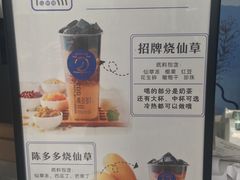菜单-陈多多·豆腐奶茶(前锋路店)