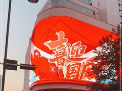 -百盛(中山路店)