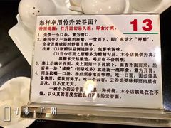 -丽的面家(多宝路店)