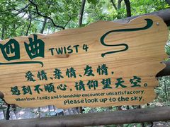 -天目湖山水园