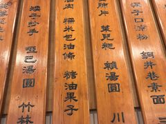 -新川办餐厅