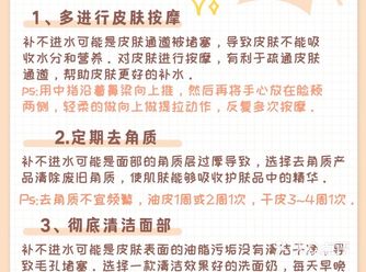1、多进行皮肤按摩 补不进水可能是皮肤通道被堵塞
