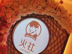 -火社火锅(裕华万达店)