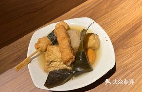 Super Soup Fried Tofu