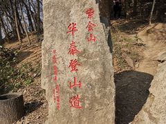 -紫金山山顶公园