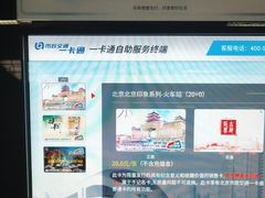 -北沙滩(地铁站)