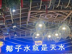 -龙泉人椰子鸡.糟粕醋.海南菜(三亚旗舰店)