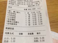 账单-小六汤包(万和城店)