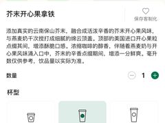 -星巴克(夏日百货店)