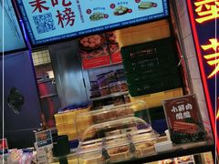 -墨茉点心局(国金街店)