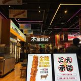 🫣来广州｜宵夜不来吃这家木屋烧烤你糊涂啊！
