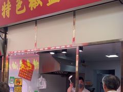 -特色椒盐排条(天山西路店)