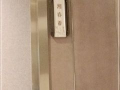 -火宫殿·湘菜小吃·商务宴请·生日聚会(东塘店)