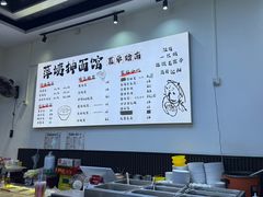 -萍姨抻面馆·鸡架冒菜(清湖店)