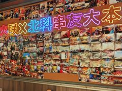 -火联烧烤(学院路创始店)