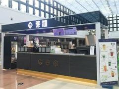 -茉沏(繁花中心店)