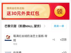 -巴黎贝甜(凯德MALL望京店)
