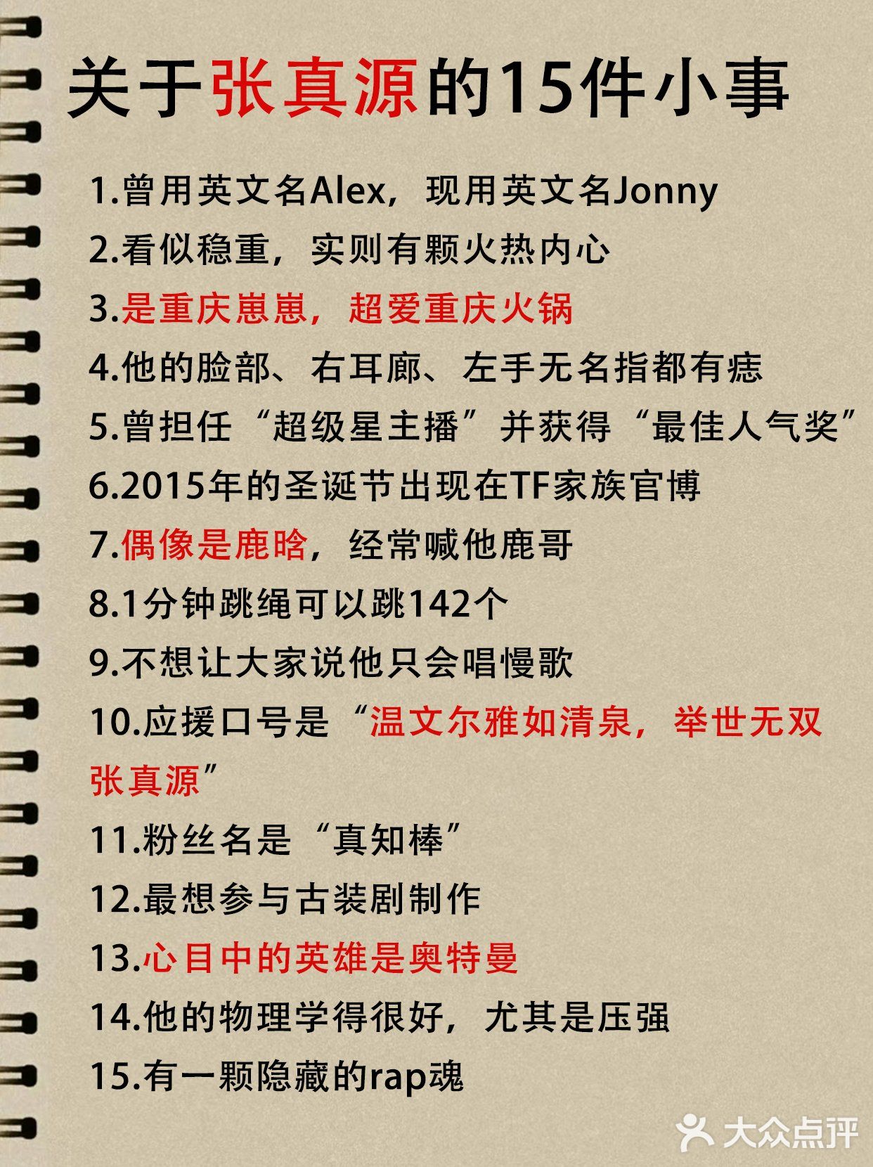 十八楼爆米花必看🍿你真的了解时代少年团嘛