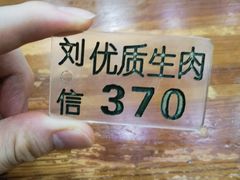 -刘信牛羊肉泡馍小炒(回民街店)