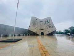 -沈阳“九·一八”历史博物馆